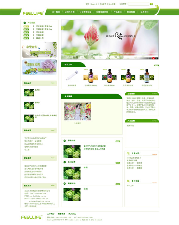 梵活中英文双语网站