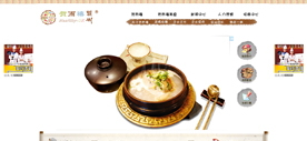 贺而禧韩国料理餐饮