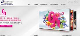 励展华博展览（深圳）有限公司
