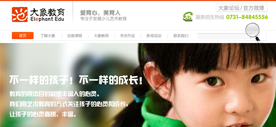 大象教育