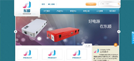 东顺国际(香港)有限公司