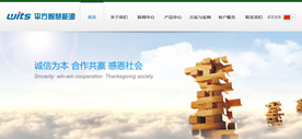 深圳市平方智慧能源科技有限公司