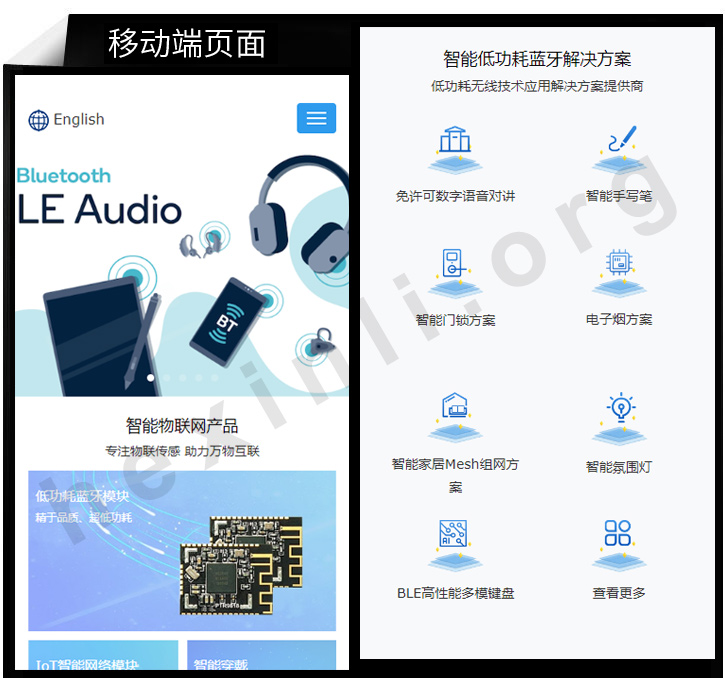 创鸿新智能科技网站制作展示图片2