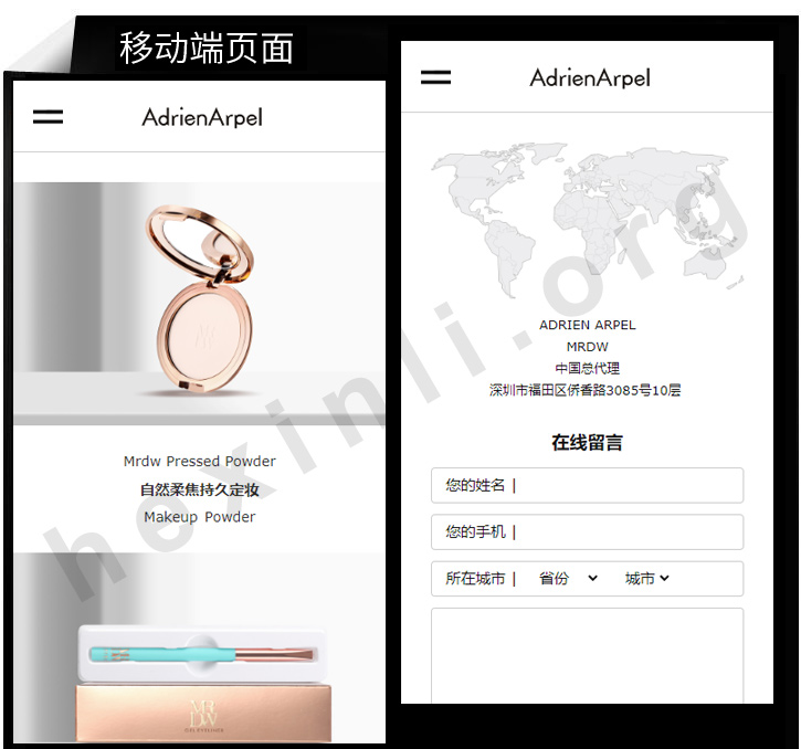 亚佩尔美妆护肤网站制作展示图片2