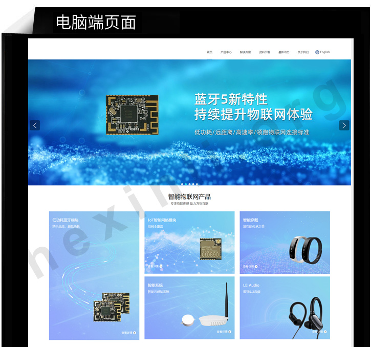 创鸿新智能科技网站制作展示图片1