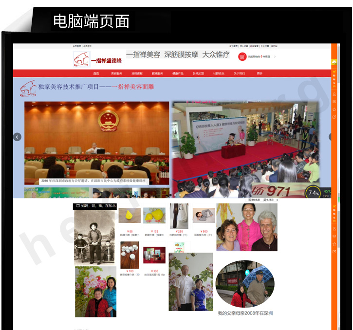 一指禅美容商城抖音小程序网站制作展示图片1