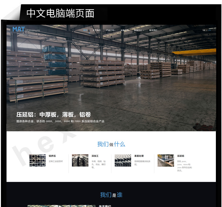 车销金属加工工厂网站网站制作展示图片4