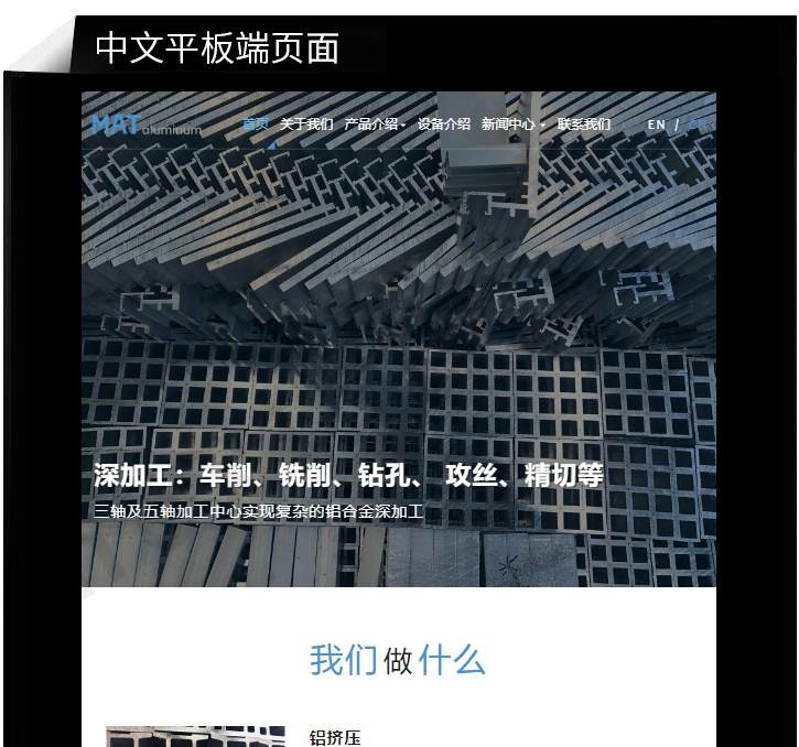 车销金属加工工厂网站网站制作展示图片5