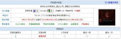 深圳网站优化案例szrya.com11月19日网站排名异常分析跟踪报告