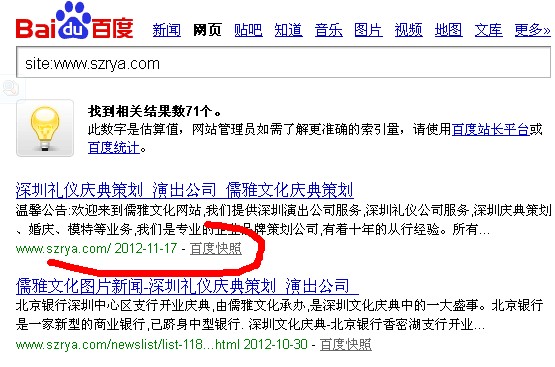 儒雅文化11月20日site:www.szrya.com显示的信息