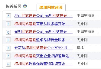关于深圳网站建设的相关新闻