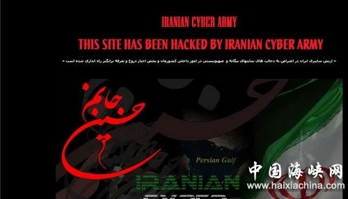 百度网站被伊朗cyber army攻击域名劫持截图