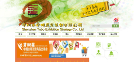 宇博展览策划