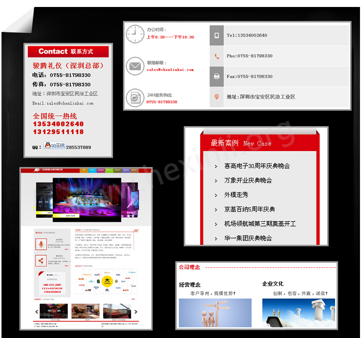 骏腾舞美灯光租凭礼仪公司网站截图