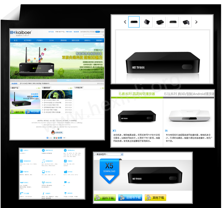 开博尔高清播放公司网站建设