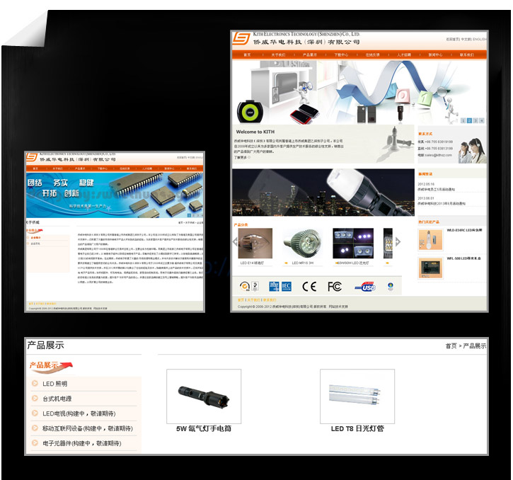 深圳侨威电子公司网站建设中文版截图