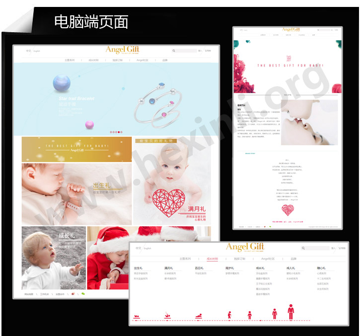 Angel Gift电脑端页面