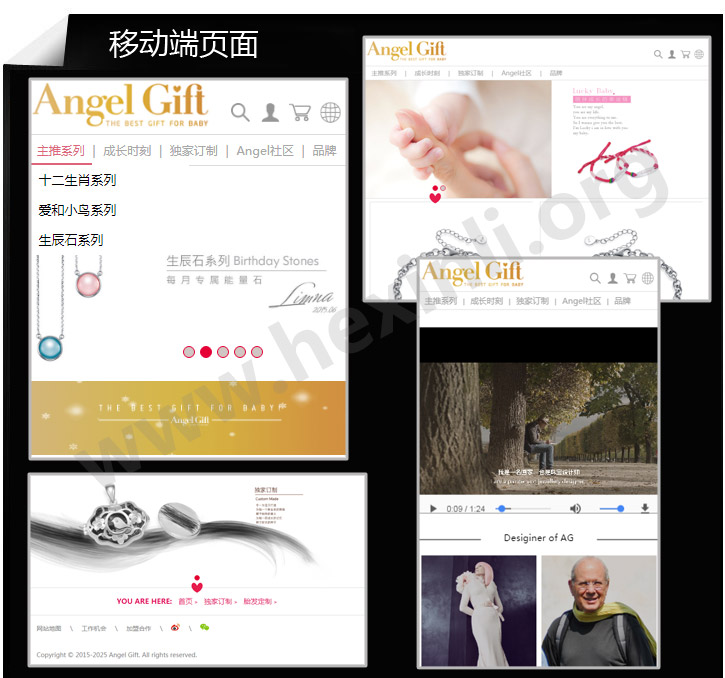 Angel Gift移动端页面