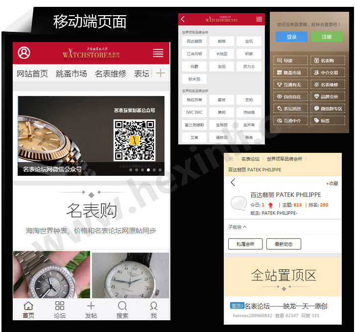 watchstore.com.cn2