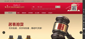 名表论坛网商城