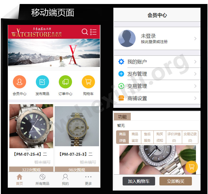 mbg.watchstore.com.cn2
